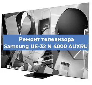 Замена антенного гнезда на телевизоре Samsung UE-32 N 4000 AUXRU в Санкт-Петербурге